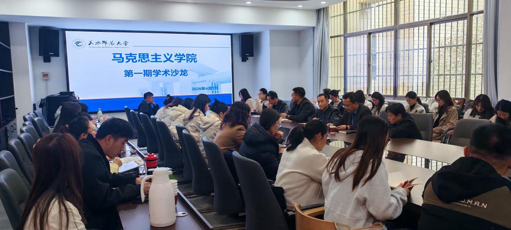 beat365亚洲版官方网站启动并成功举办第一期学术沙龙